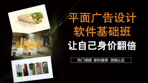 赤峰PS培訓(xùn) 平面美工、視覺傳達創(chuàng)意精通與軟件開發(fā)綜合培訓(xùn)班