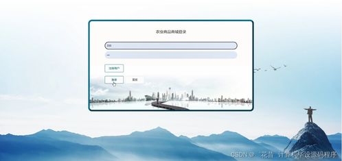 基于SpringBoot的農(nóng)業(yè)商品商城設(shè)計與實現(xiàn)