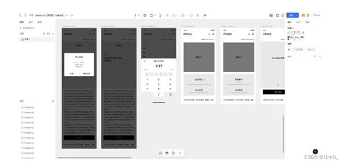 低保真原型圖 在軟件開發初期精準把握產品方向的利器
